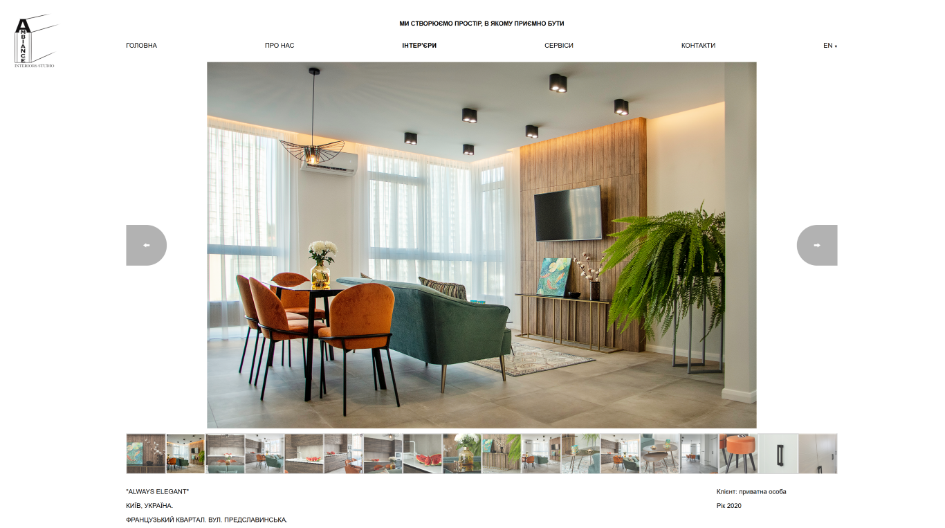 ambiance interiors single